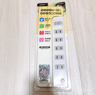 節電 延長コード