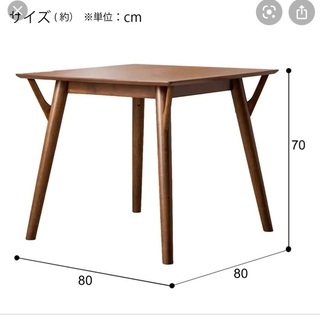 【ネット決済】ニトリ　ダイニングテーブル　フィルン