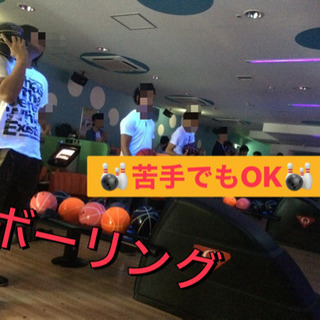🌈✨チームで闘え🔥男女ボーリング大会🎳✨