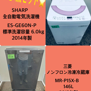 特割引価格★生活家電2点セット【洗濯機・冷蔵庫】その他在庫多数❗️  