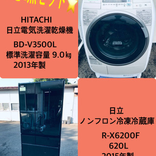620L ❗️送料無料❗️特割引価格★生活家電2点セット【洗濯機...