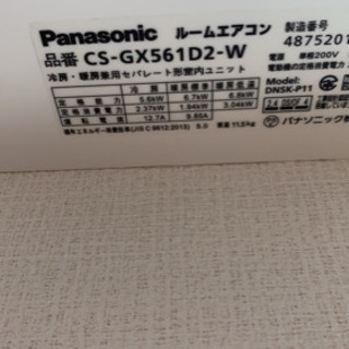 まだ1ヶ月しか使っていない保証書つき最新型Panasonicのエアコン18畳用 ...