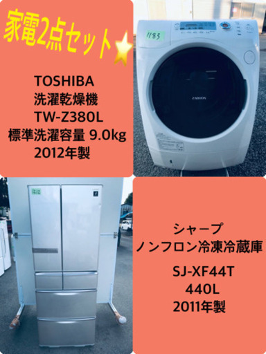 9.0kg ❗️送料無料❗️特割引価格★生活家電2点セット【洗濯機・冷蔵庫】