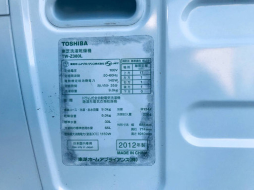 9.0kg ❗️送料無料❗️特割引価格★生活家電2点セット【洗濯機・冷蔵庫】