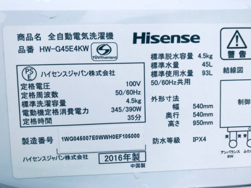 割引価格★生活家電2点セット【洗濯機・冷蔵庫】 その他在庫多数❗️