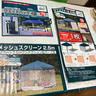 決まりました。お得♪キャンプ　バーベキュー　セット　クーラーボックス　タープ　チェア　たくさん　おまけ付