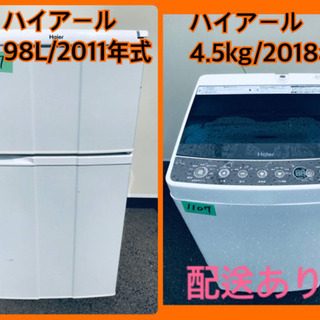 ⭐️2018年式⭐️ 売上NO,1✨✨洗濯機/冷蔵庫！！新生活家電✨