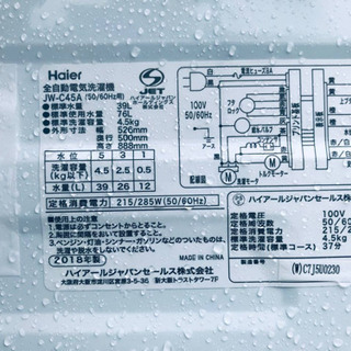 ⭐️2018年製⭐️ 洗濯機/冷蔵庫★一人暮らし必見！！激安⭐️