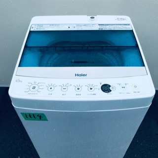 ⭐️2018年製⭐️ 洗濯機/冷蔵庫★一人暮らし必見！！激安⭐️