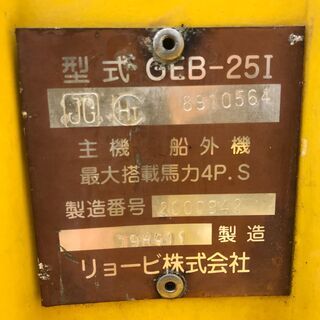 釣り用ボート