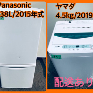 ⭐️2019年式⭐️ 洗濯機/冷蔵庫！！安心安全セット♬大特価！！