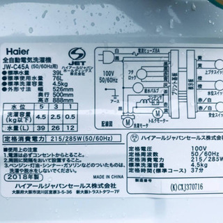 ⭐️2018年式⭐️ 洗濯機/冷蔵庫！！単身用セット♪お買い得セール♬