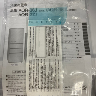 🎊🉐️🎊冷凍冷蔵庫📣272LAQR-27J(w)‼️2020年‼️ウォームホワイト節約ecoモード耐熱100℃テーブル独立野菜室🍅