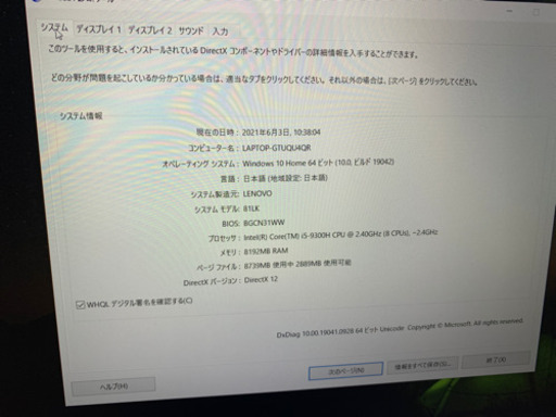 ゲーミングノートPC Lenovo Ideapad L340 Gaming i5-9300H GTX1650 