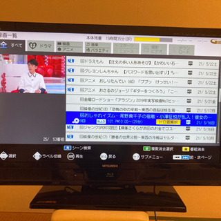 【ネット決済】H D D内蔵型テレビ