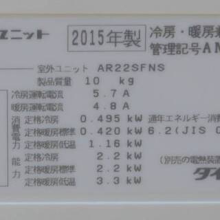 季節、空調家電 ダイキン ルームエアコン AN22SFNS-W 2.2kW 冷房 6～9 