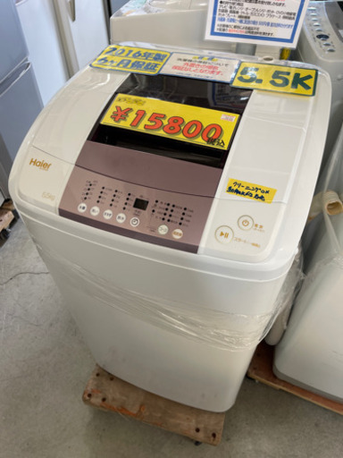 ハイアール洗濯機5.5k16年製　激安特価　50306