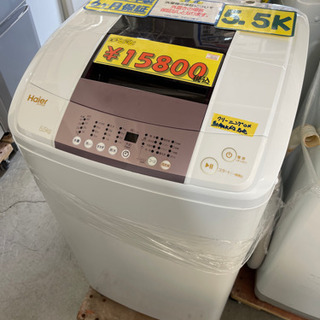 ハイアール洗濯機5.5k16年製 激安特価 50306