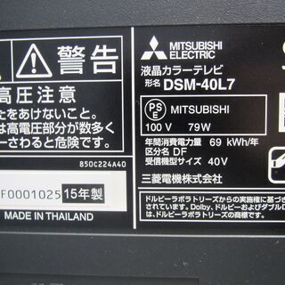 DSM-40L8 40型ワイド お手軽電子看板 「カンタンサイネージ」 TVチューナー搭載 カンタンサイネージ ブラック [40V型  /フルハイビジョン] 【お届け地域限定商品】 三菱電機｜Mitsubishi Electric 通販 | ビックカメラ.com