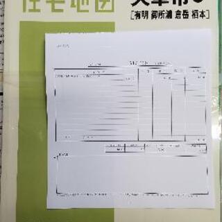 ゼンリン地図　熊本県天草市有明町・倉岳町・栖本町・御所浦町　20...