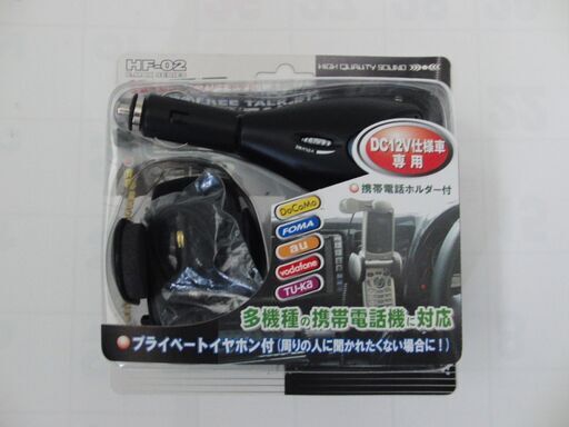 Dc12v仕様車専用携帯電話ハンズフリーキット 川越tomy 南古谷の内装 インテリアの中古あげます 譲ります ジモティーで不用品の処分 Dc12v仕様車専用携帯電話ハンズフリーキット 川越tomy 南古谷の内装 インテリアの中古あげます 譲ります ジモティーで不用品の処分