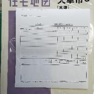 住宅地図 B4判 岡山市北区3（御津・建部） 202306 | ZENRIN