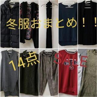 【ネット決済】レディースおまとめ！冬服ver 