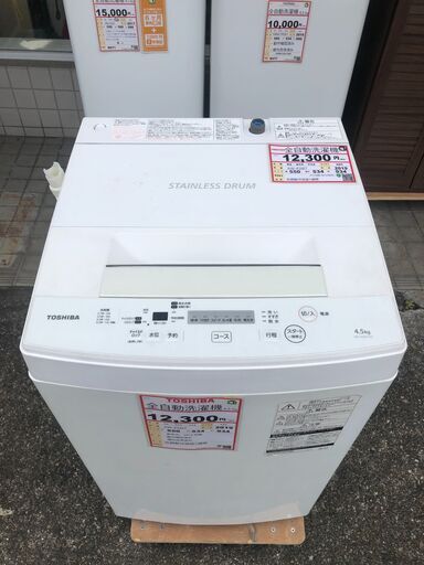 2019年製 TOSHIBA 4.5㎏ 動作品❕ ゲート付き軽トラ”無料貸出❕購入後取り置きにも対応 ❕即日配送❕