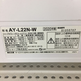 M△シャープ エアコン 2.2kw AY-L22N (32669)年式