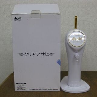 Asahi クリアアサヒ ビールサーバー 卓上式 電池式 スタイ...