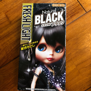 【ネット決済】黒色もどし　フレッシュライト　ブラック　200円