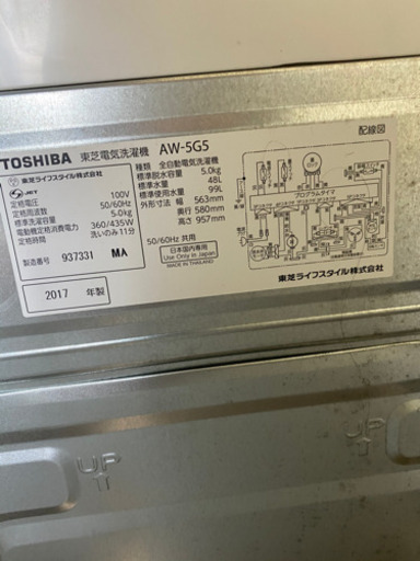 TOSHIBA5キロ洗濯機！