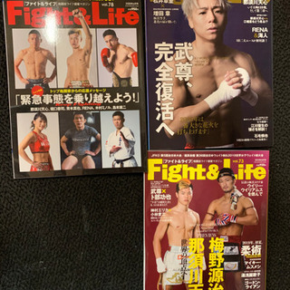 【ネット決済】FIGHT＆LIFEセット！