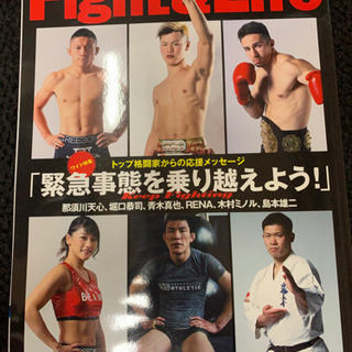 【ネット決済】FIGHT＆LIFE  vol78