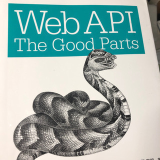 【ネット決済】api good parts