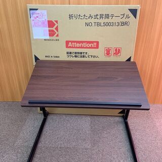 折り畳み式昇降テーブル(中古)