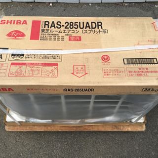 ■新品未開封品■東芝 ルームエアコン 2.8kw RAS-285UDR■年式不明 かなり古い在庫保管品