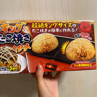 【ネット決済】巨大たこ焼き機　新品