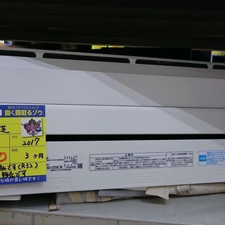 単相100Vの）東芝 ルームエアコン2.2kw 2017年製 RAS-C225RT 高く