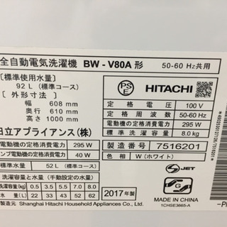 HITACHI 全自動洗濯機 8.0g BW-V80A F03-07