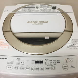 TOSHIBA 全自動洗濯機 8.0kg AW-8D3M F03-08