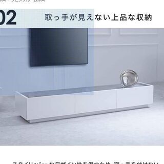 LOWYA ロウヤ テレビ台 国産 AVボード ローボード ステンレス天板 収納 180cm ホワイト 新品未使用