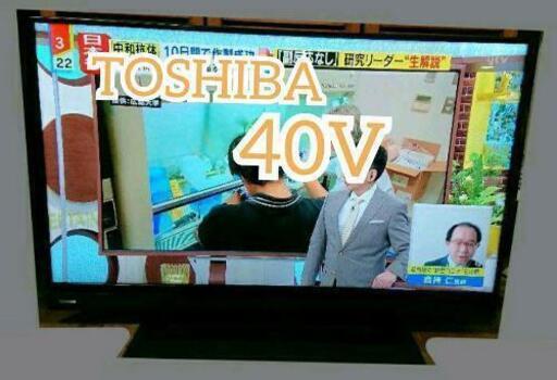 受付終了【2016年製☺️東芝 テレビ40V レグザ REGZA】