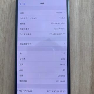 iPhoneXSMAX 256 バッテリー99% SIMフリー