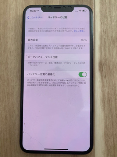 iPhoneXSMAX 256 バッテリー99% SIMフリー