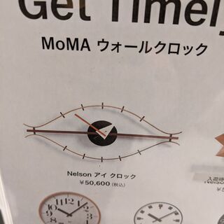 MOMA アートクロック（ニューヨーク近代美術館）