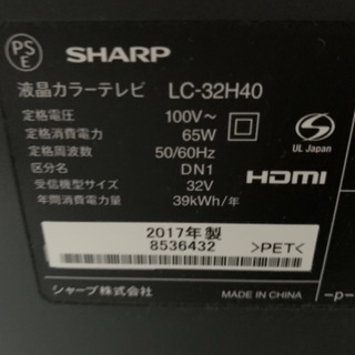 SHARP 液晶テレビ - 福岡市