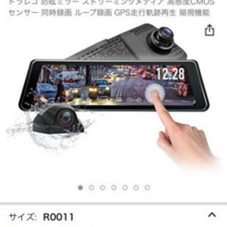 SMEDIA R0011 インナーミラー型 前後ドライブレコーダー