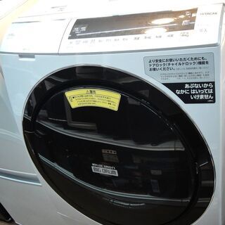 日立　ドラム式　洗濯機　乾燥機　BD-SX110