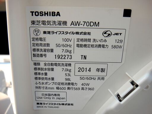 東芝 7.0kg 洗濯機 AW-70DM | alviar.dz